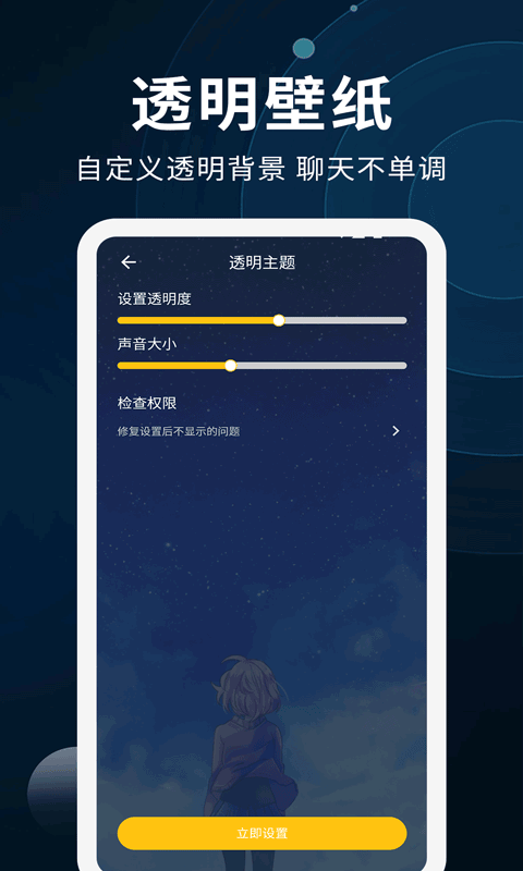 動態(tài)壁紙制作安卓版