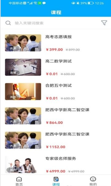 智學(xué)空課