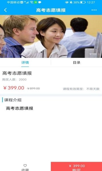 智學(xué)空課