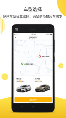 深駕出行APP