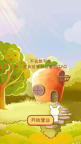 动物旅馆手机版