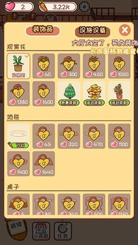 动物旅馆手机版