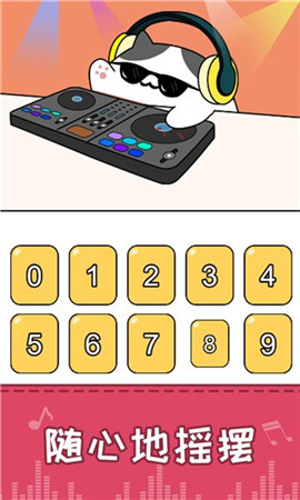 節(jié)奏貓咪免廣告版