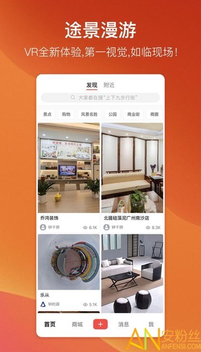途景漫游