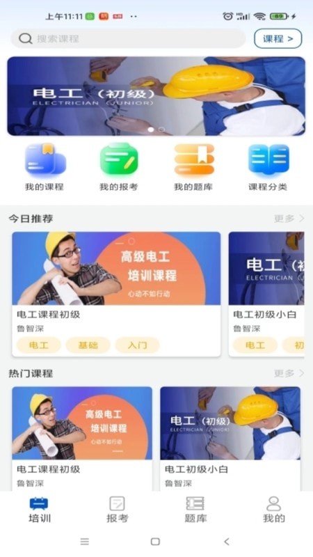 智通優(yōu)評(píng)官方版