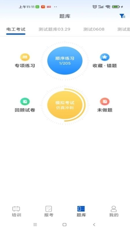 智通優(yōu)評(píng)官方版