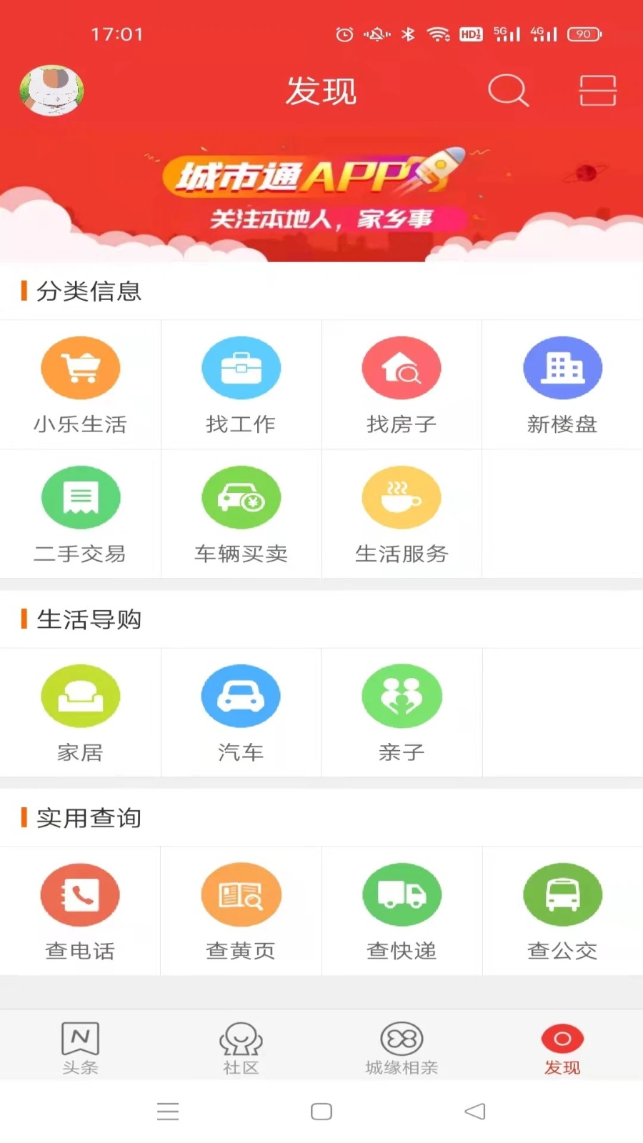 麗水本地頭條2023版