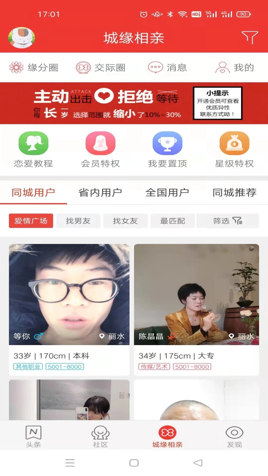 麗水本地頭條2023版