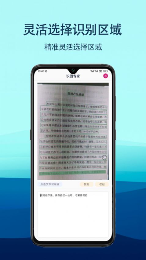 識(shí)圖專家
