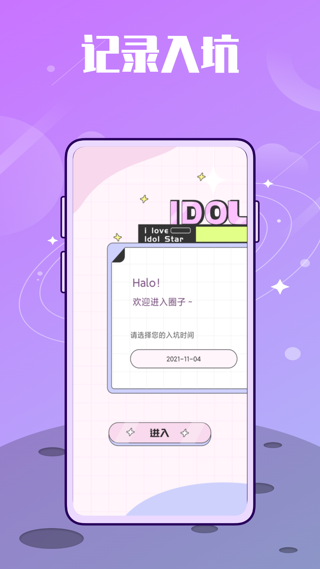 韓idol