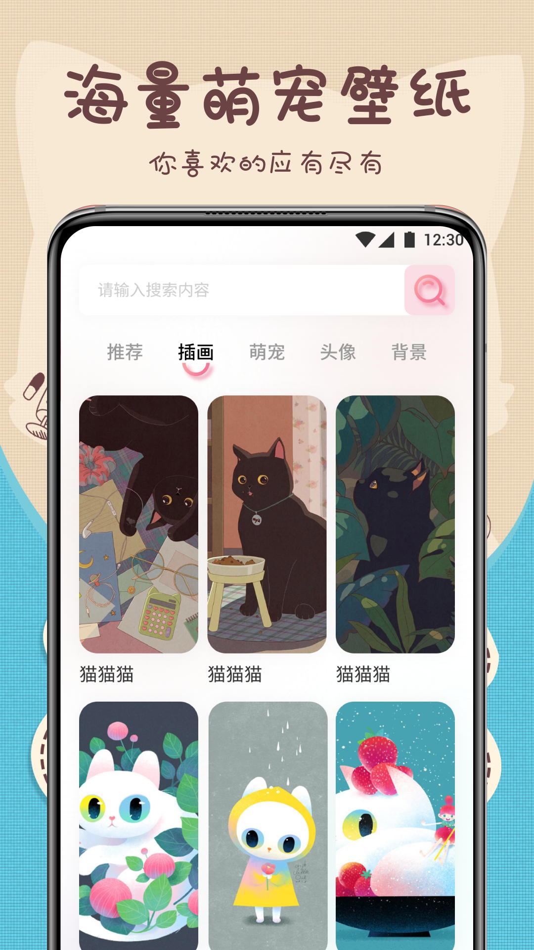 萌寵動物翻譯器