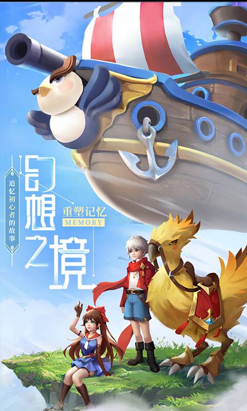 最Q幻想九游版