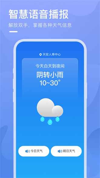 細(xì)雨天氣