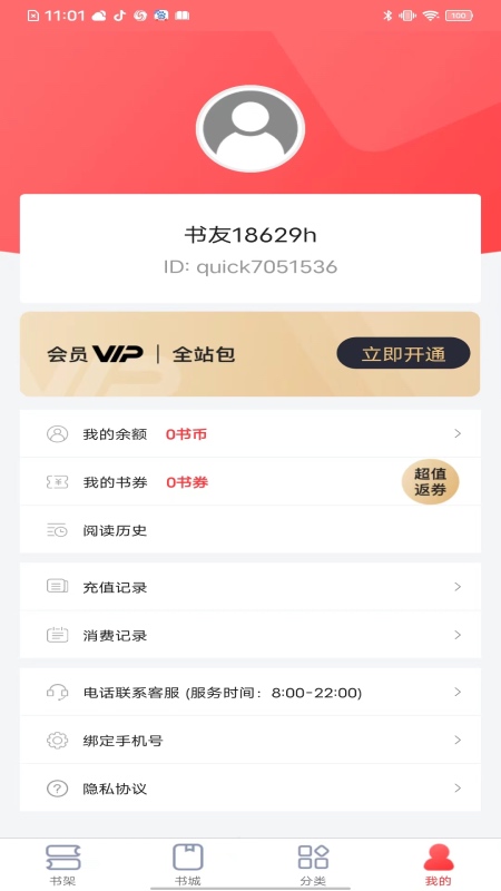 淘月小說