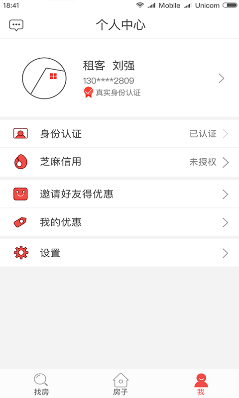 租我家