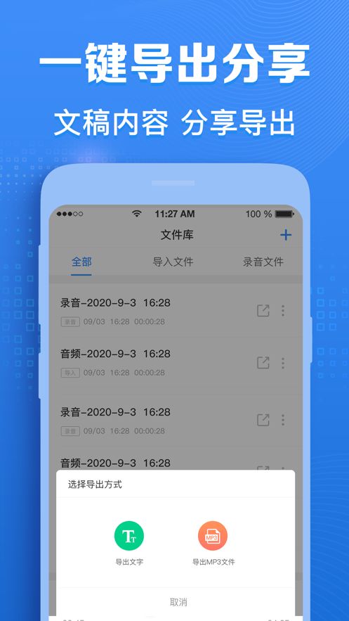 錄音機(jī)