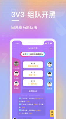 歡樂斗歌