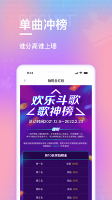 歡樂斗歌