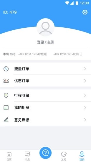 萬游寶