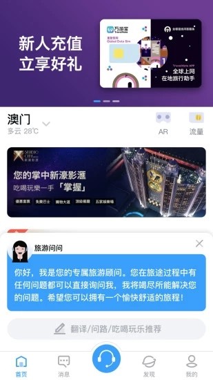 萬游寶