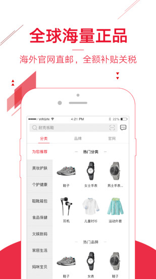 折瘋了海淘