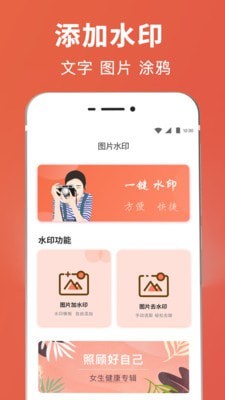 拼圖摳圖王安卓免費