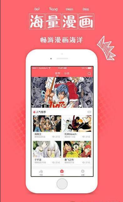 99770漫畫免費版