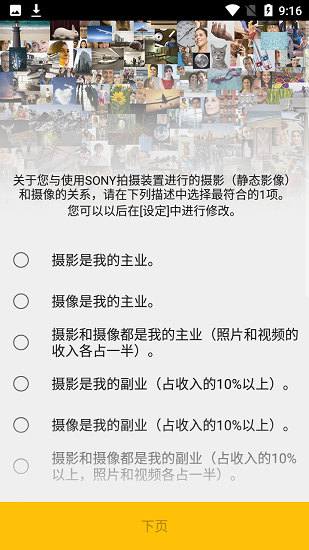 playmemories mobile