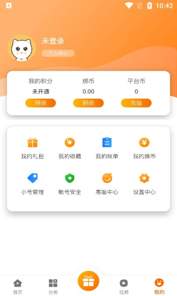 貓玩吧游戲盒子