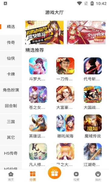 貓玩吧游戲盒子