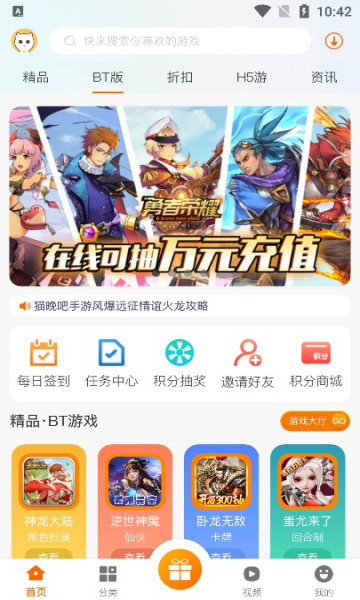 貓玩吧游戲盒子