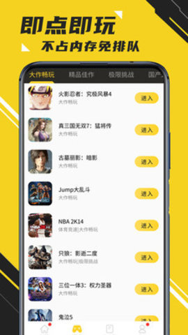 蘑菇云手機(jī)版