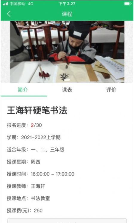 課后智學(xué)