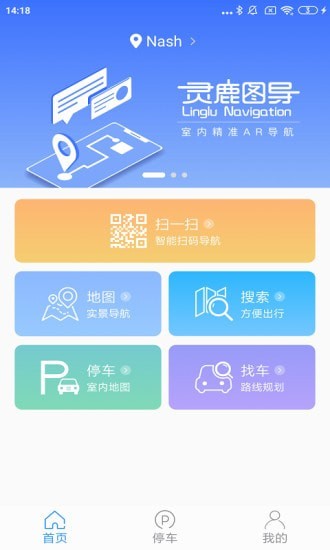 靈鹿圖導