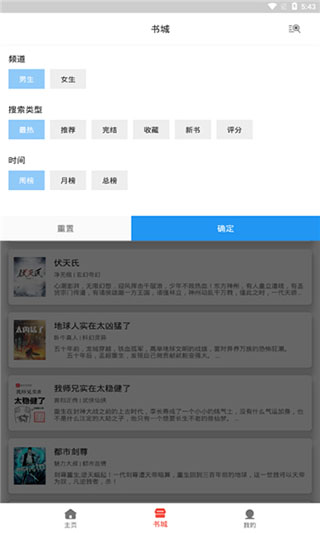 欣悅小說(shuō)安卓版