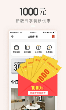 金螳螂家裝修