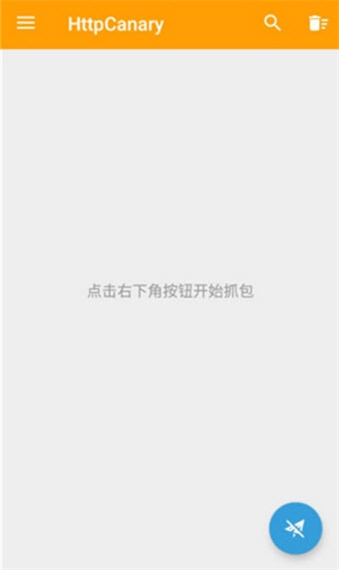 黃鳥抓包軟件