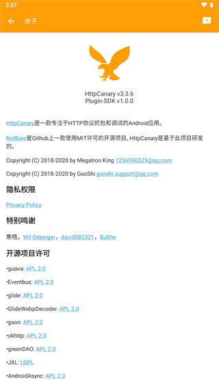 黃鳥抓包2023最新版