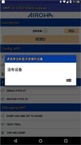 洛達(dá)耳機(jī)檢測(cè)