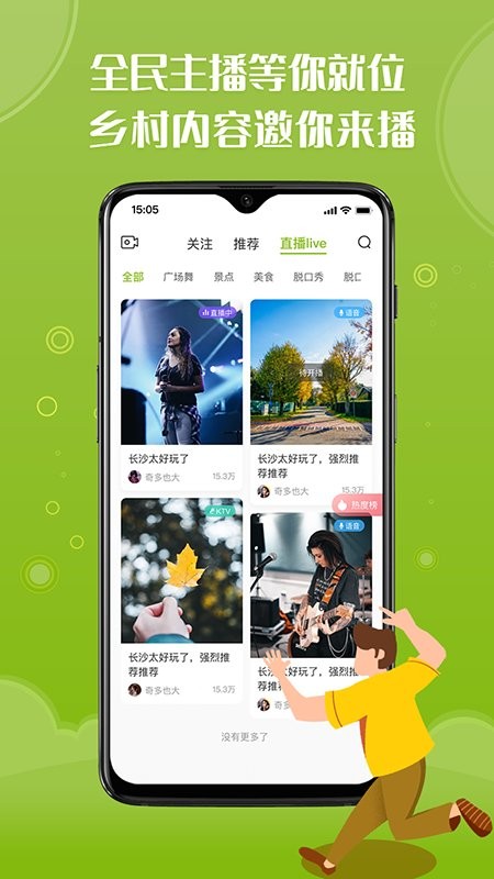 茶旅云軟件