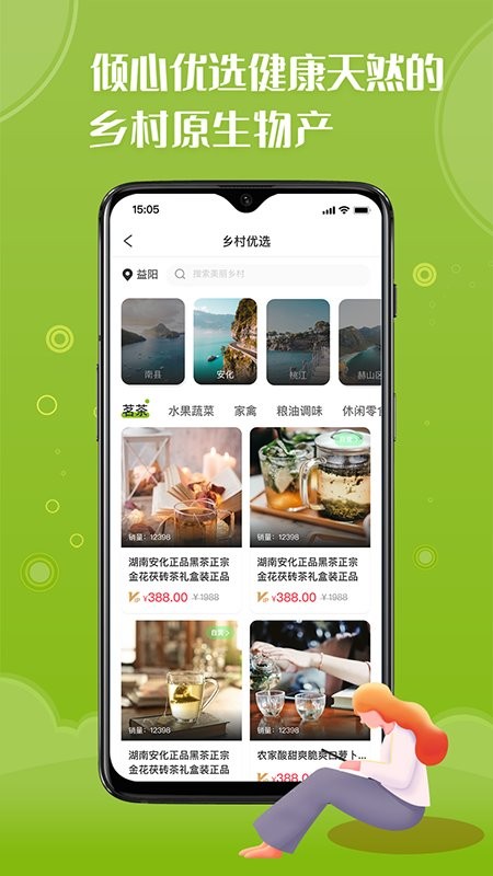 茶旅云軟件