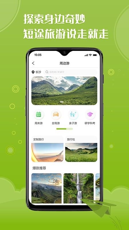 茶旅云軟件