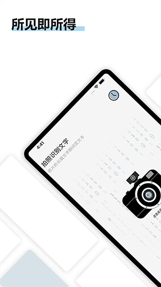 轉(zhuǎn)易俠OCR文字識(shí)別