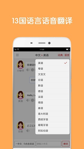 同聲翻譯超級(jí)版
