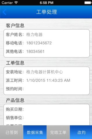 格力派工系統(tǒng)