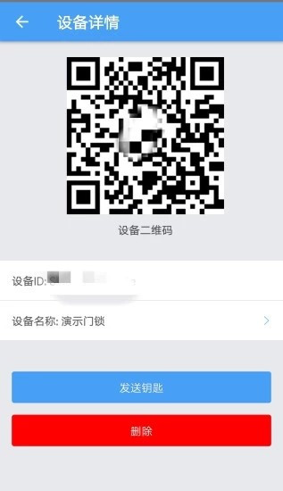 萬能門禁卡軟件