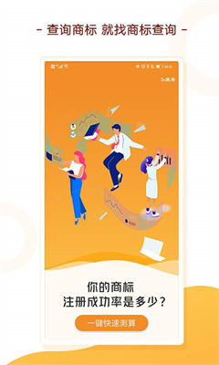商標(biāo)查詢注冊(cè)