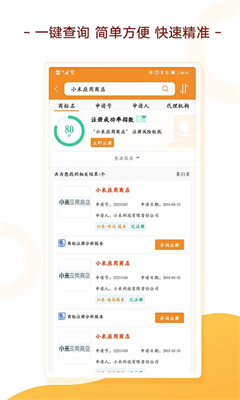 商標(biāo)查詢注冊(cè)