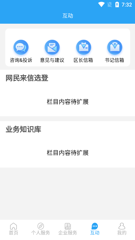 i龍華安卓版截圖