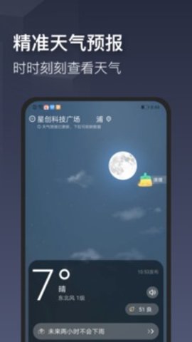 時刻天氣